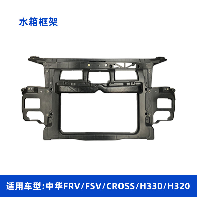 适配中华骏捷FRVFSVCROSSH330H320水箱框粘管道泵机票订单迸碎小