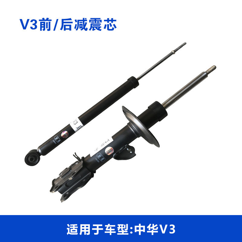 中华适用于专用前后减震器
