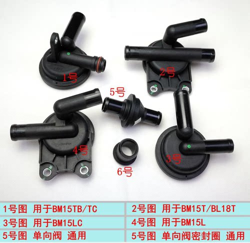 中华V3/V5单向阀废气阀尊驰