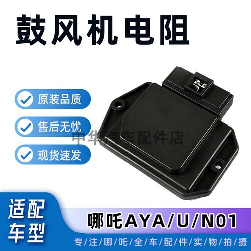 鼓风机电阻调速模块全新原厂