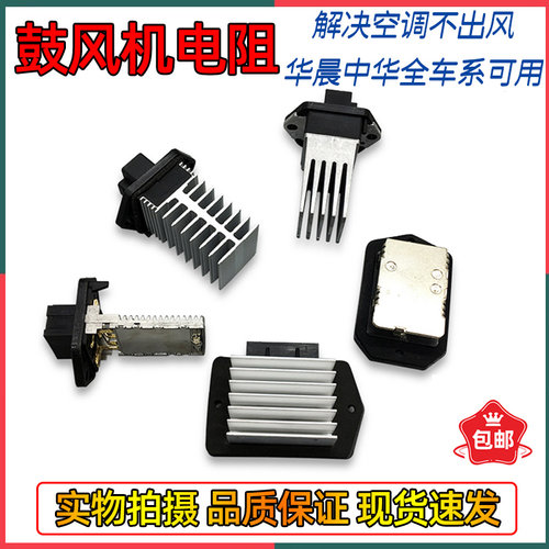 骏捷FRVFSVH330V5V3风机电阻