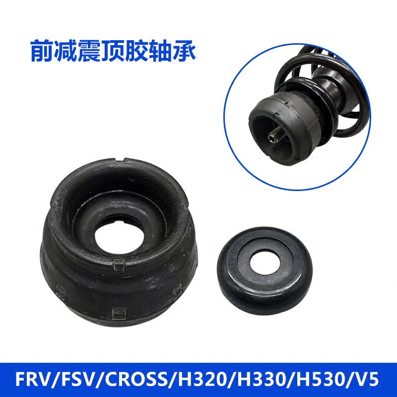 中华骏捷crossh530减震器顶胶