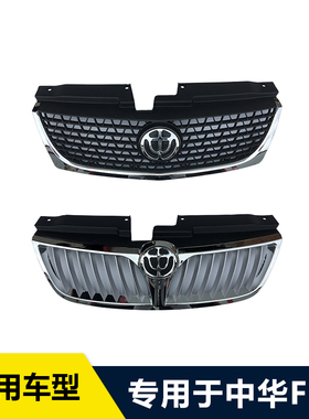 适配中华骏捷FSV前中网格栅散热网格老款进气格栅前杠网11款