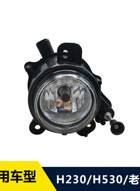 适配中华骏捷h230三厢前保险杠