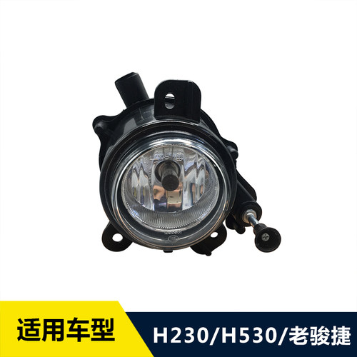 适配中华骏捷h230三厢前保险杠