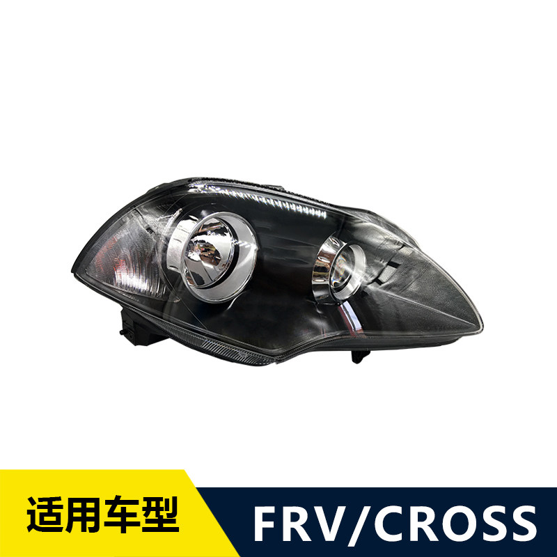 适配中华骏捷FRV CROSS 前大灯总成 前保险大灯 前照灯总成带灯泡