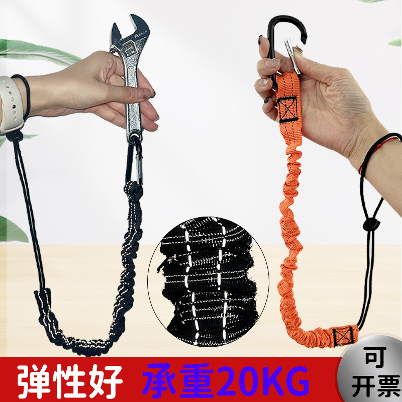 反光防丢弹性高空作业防坠工具绳伸缩缓冲弹力五金工具安全失手绳