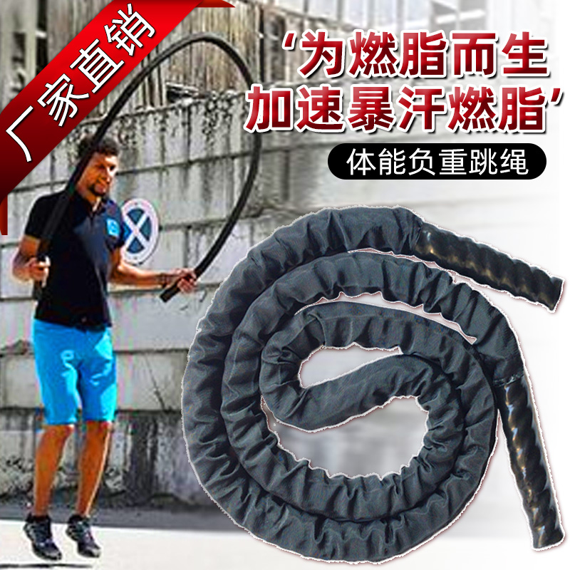 力量训练跳绳格斗体能爆发手臂负重粗绳减肥去脂专用绳负重跳绳
