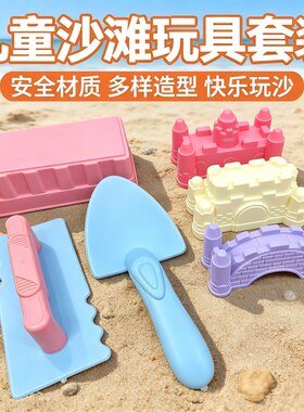 秒发货【山姆断货王】玩沙工具