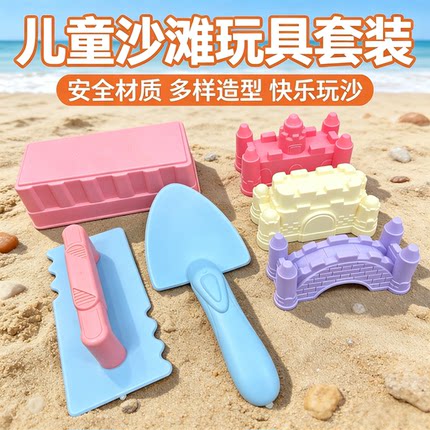 儿童沙滩玩具粉色砌沙砖模具太空沙宝宝大号装备玩沙工具神器套装