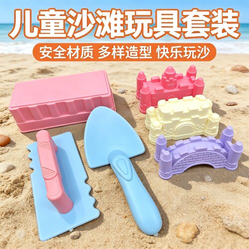 秒发货【山姆断货王】玩沙工具