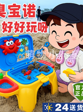 儿童沙滩玩具多功能收纳椅子宝宝铲子海边玩挖沙工具戏水套装板凳