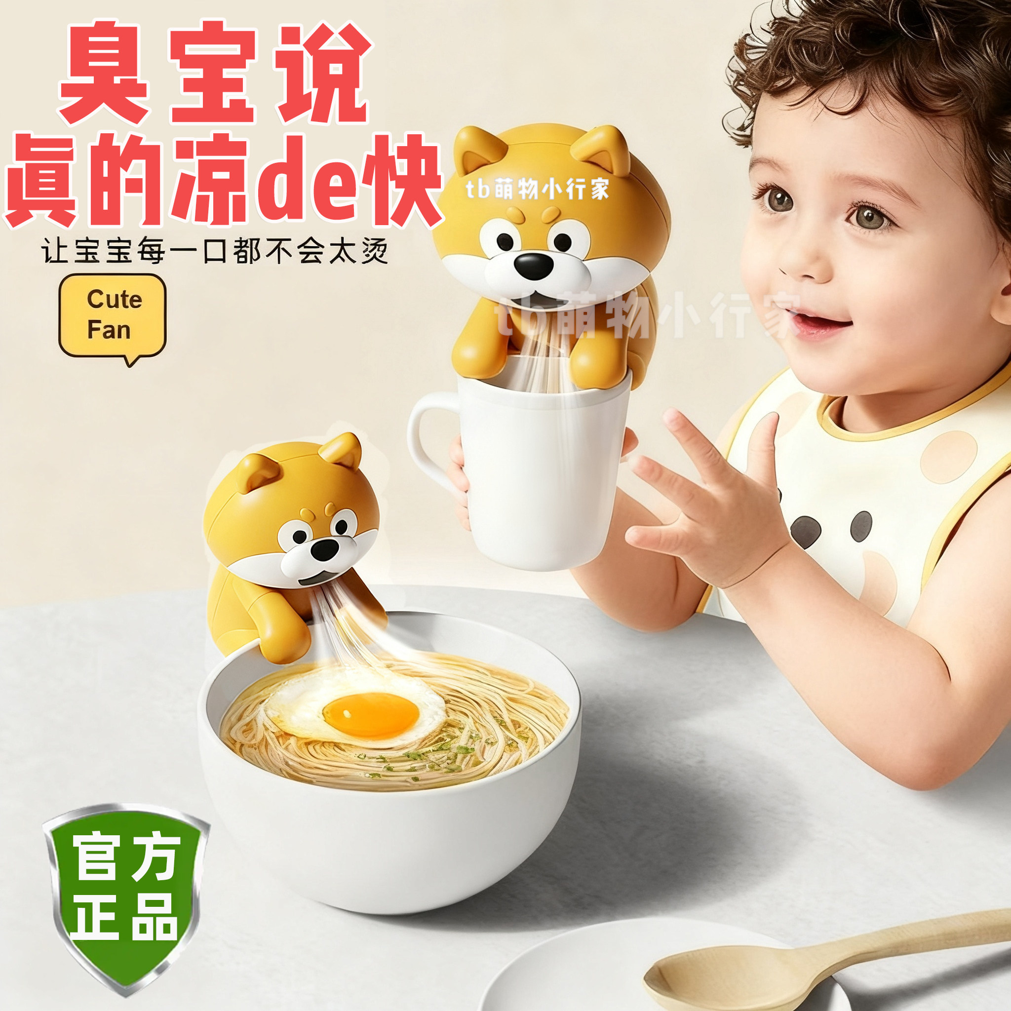 小狗吹气小风扇吹饭吹辅食迷你风扇卡通便携挂夹面条咖啡降温神器