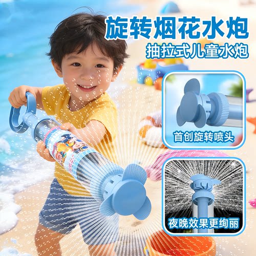 泼水节装备烟花旋转水枪儿童玩具喷水烟雾撒花抽拉式水炮2026新款