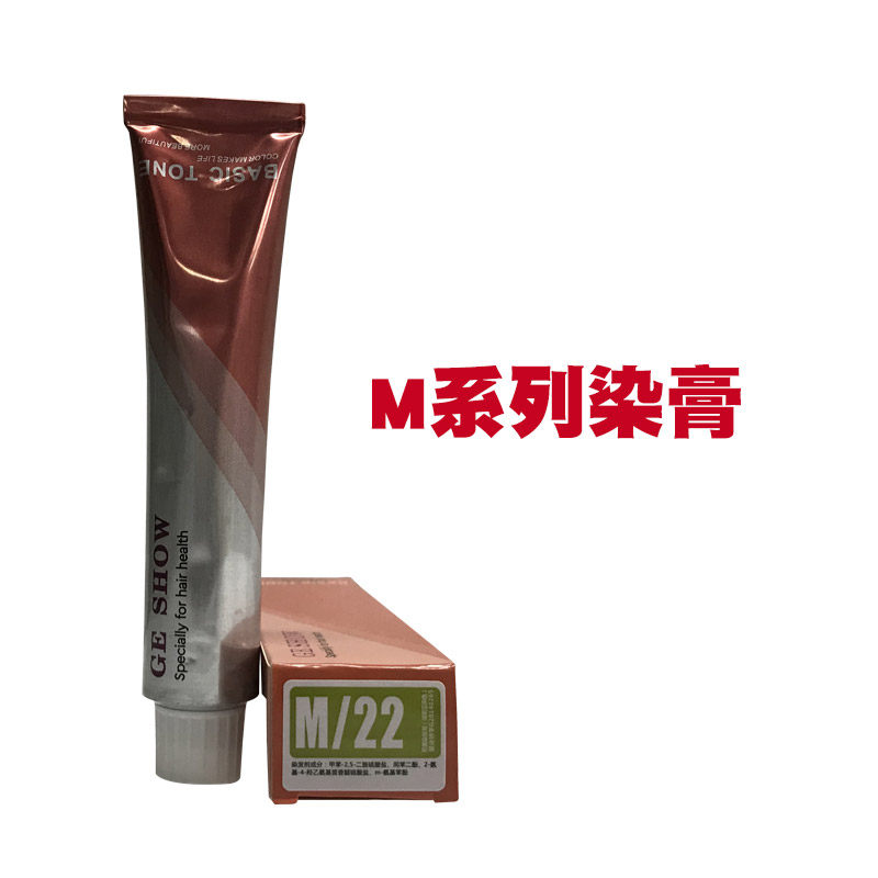 歌秀GE潮尚魔变M系染发膏染发剂魔变色彩染膏改蜡膏退蜡膏100ml