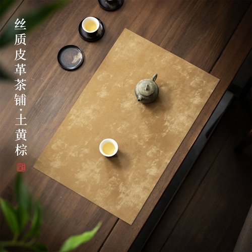 新款茶席垫子皮革茶垫防水干泡台