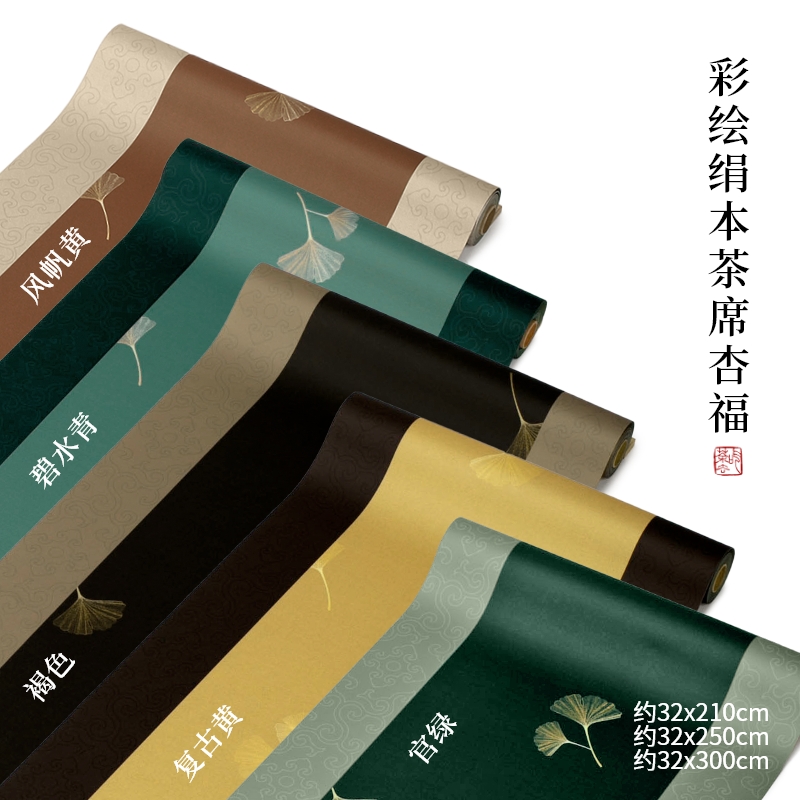 彩绘绢本茶席防水中式禅意银杏叶