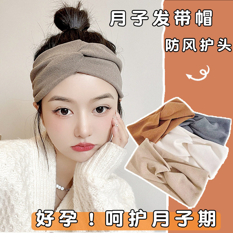 孕妇月子发带运动洗脸头