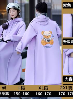 成人雨衣男女防暴雨时尚