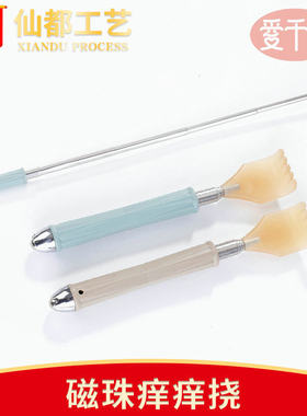 菱形手柄磁珠按摩器痒痒