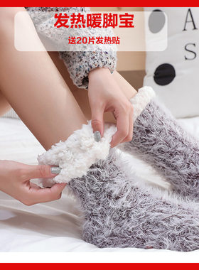 暖脚宝神器睡觉用居家袜