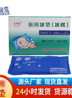 北极雪冰垫冰枕物理退