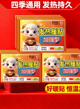 暖宝宝贴艾草发热贴保宫