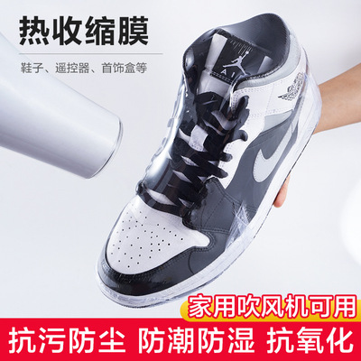 热缩膜袋包鞋子保护袋封