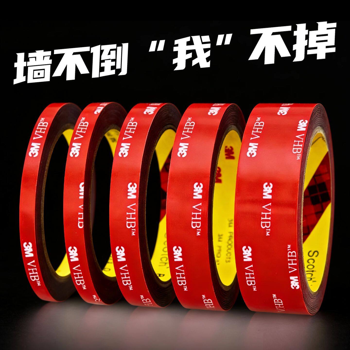 3M5608强力双面胶VHB厚泡沫海绵汽车外饰固定高承重防水耐温胶带