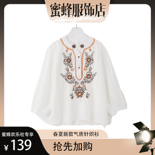 【蜜蜂欢乐社】夏季新款轻奢气质百搭女上衣针织衫msl2992