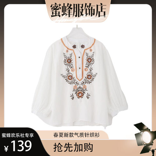 【蜜蜂欢乐社】夏季新款轻奢气质百搭女上衣针织衫msl2992