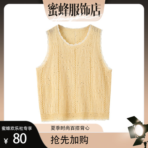 【蜜蜂欢乐社】夏季百搭休闲轻奢背心女msl2681