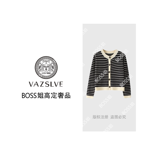 【VAZSLVE/全新奢品】捡漏 温柔条纹圆领针织开衫毛衣msl920