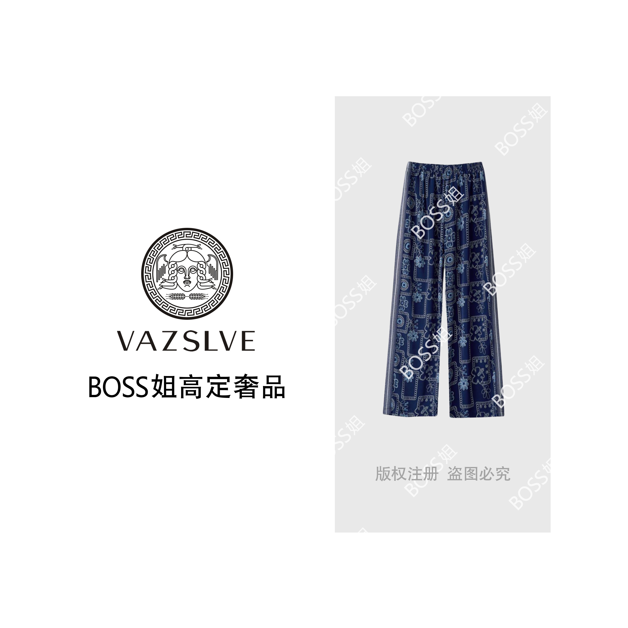 【VAZSLVE/全新奢品】捡漏复古几何印花线条阔腿裤msl592