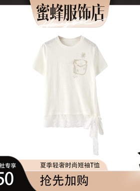 【蜜蜂欢乐社】夏季百搭休闲轻奢短袖T恤女msl2814