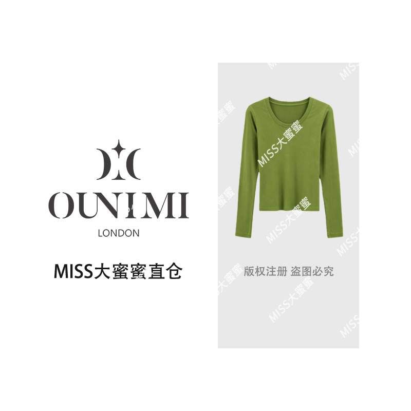 欧倪蜜 OUNIMI 简约基础纯色长袖打底小衫msl1109,女装/女士精品,T恤,淘宝优惠券,粉丝福利购,淘宝优惠卷