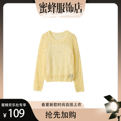 【蜜蜂欢乐社】春秋新款时尚百搭针织打底上衣女msl2025