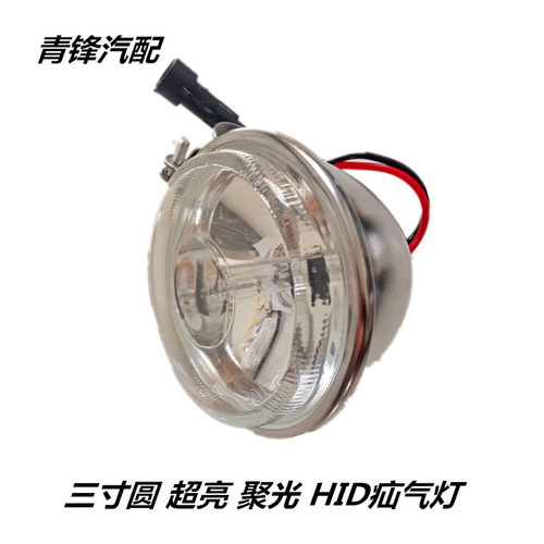 汽车氙气灯套装强光快启稳定器12V24V货车半挂车超亮夜钓客厅灯三