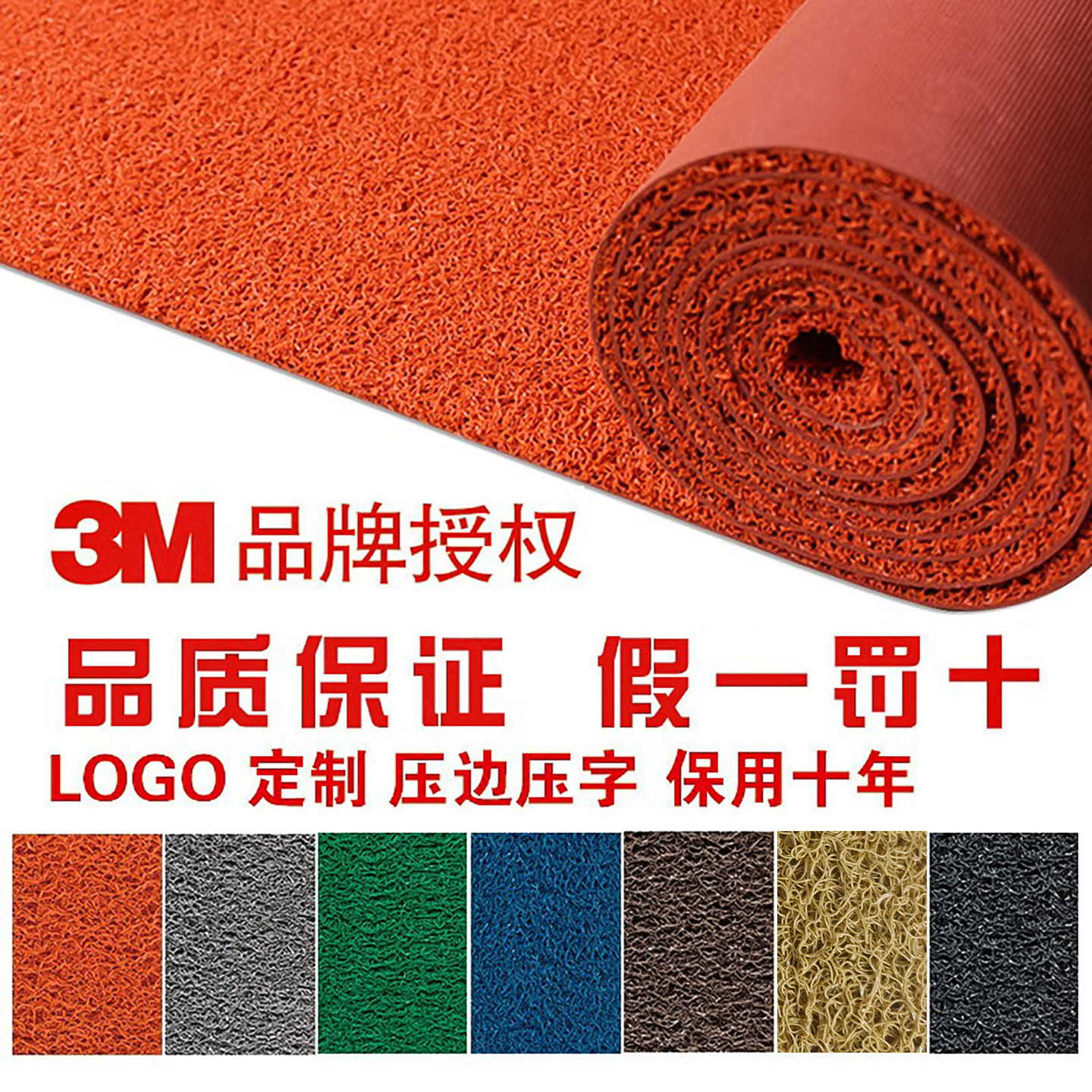 3M地垫门垫朗美6050丝圈可裁剪进门地毯酒店电梯门口可定制logo