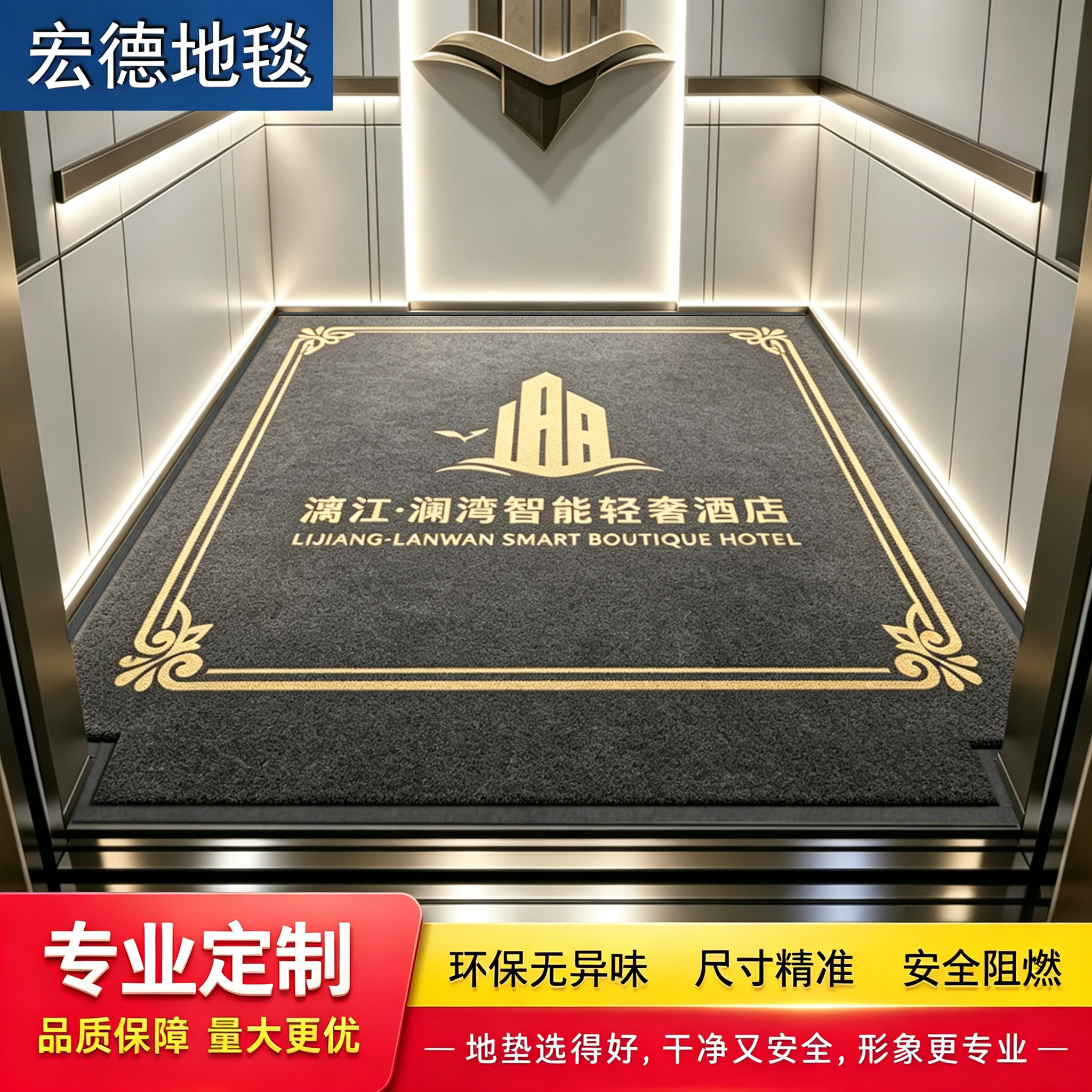 电梯地垫PVC轿厢地毯防滑地垫图片