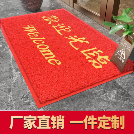欢迎光临星期电梯地垫定制门垫进门入户迎宾脚红地毯开业店铺门口