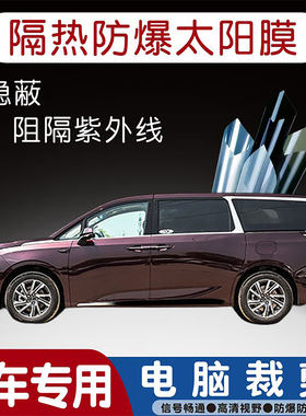 上汽大通MAXUS G90专用汽车贴膜隔热太阳膜防晒紫外线隐私玻璃膜