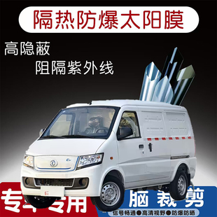瑞泰特EM10专用汽车贴膜隔热太阳膜防晒紫外线隐私玻璃膜全车贴膜