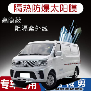 宏远EM60专用汽车贴膜隔热太阳膜防晒紫外线隐私玻璃膜全车贴膜