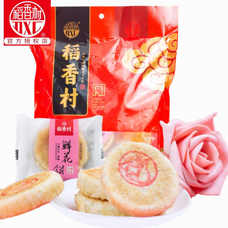 正宗稻香村鲜花玫瑰饼500g 玫瑰花饼零食糕点早餐甜点小点心茶点