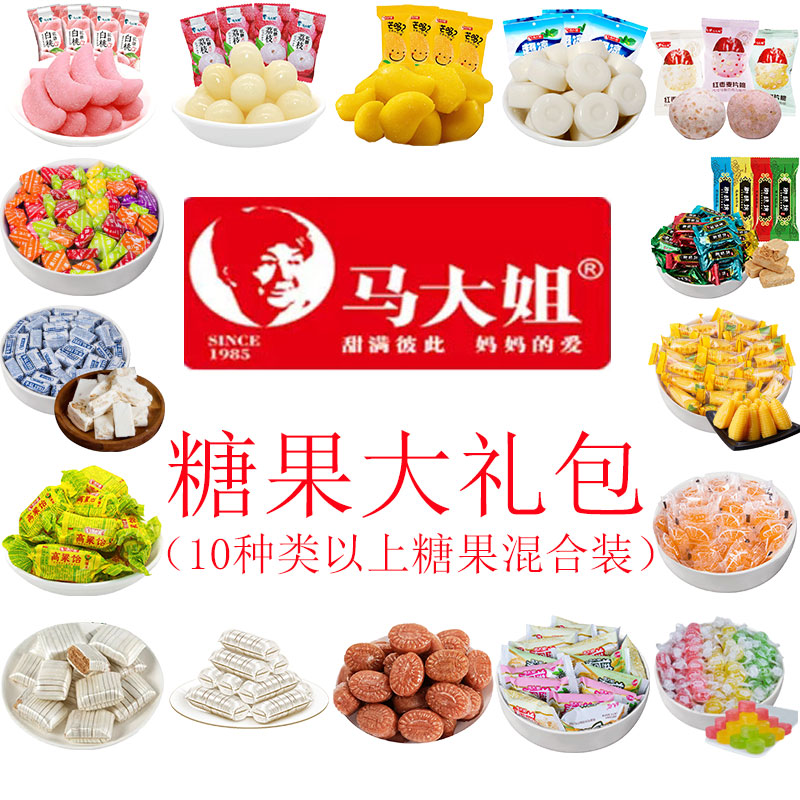 马大姐糖果大礼包 散装过年混合口味酥糖软糖硬糖水果糖零食年货