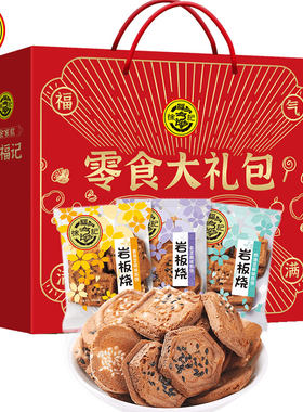 休闲下午茶糕点徐福记