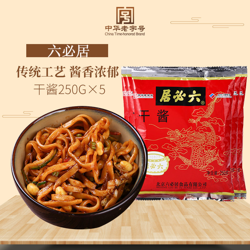 六必居250g卤肉拌面酱