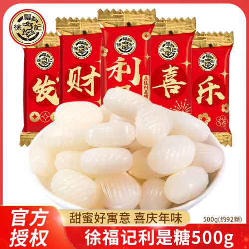 利是糖荔枝味150g约27颗