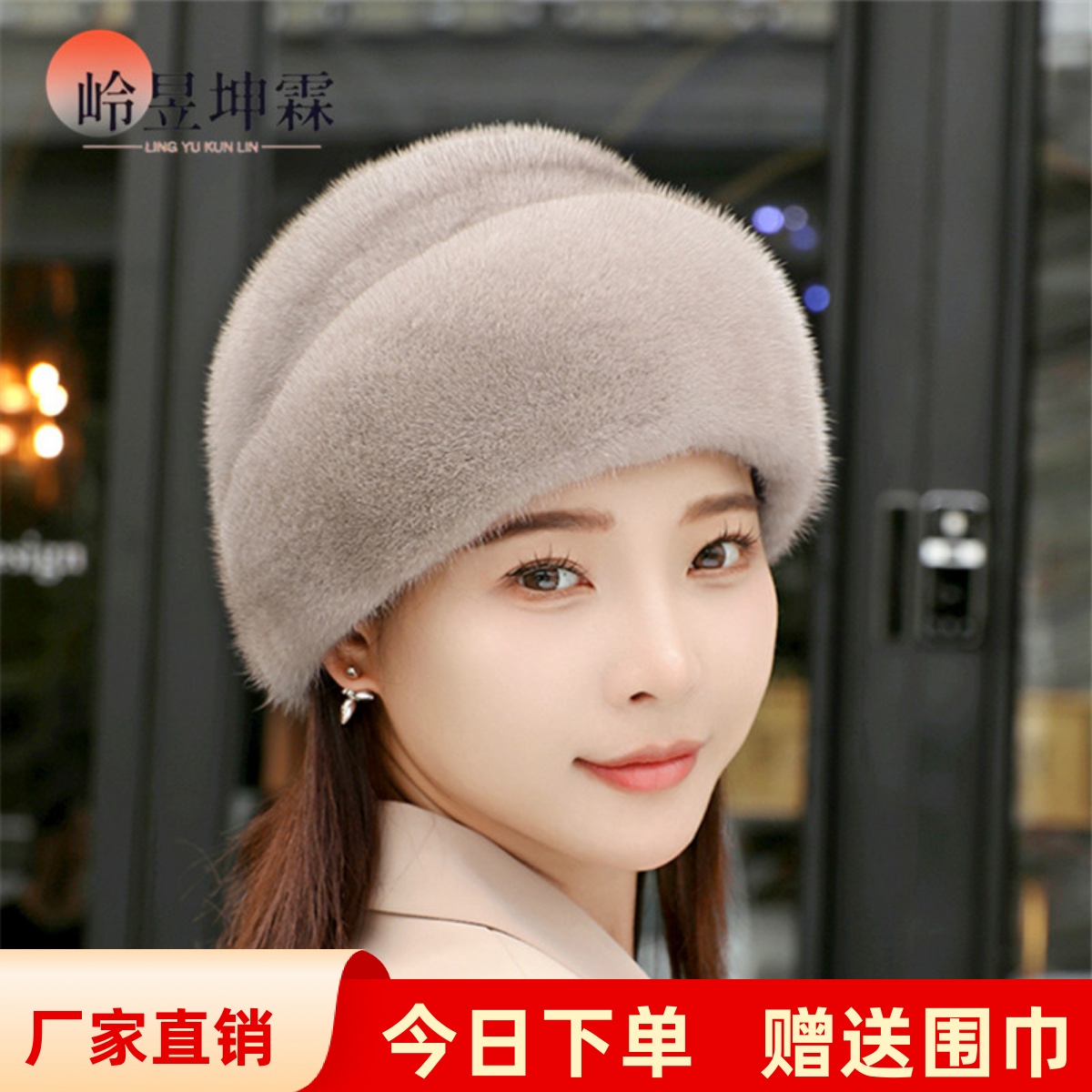 岭昱坤霖女士冬貂皮女帽皮草保暖